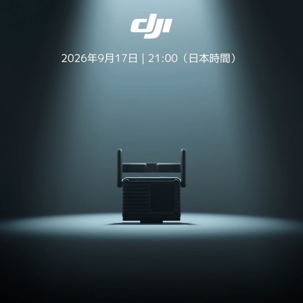 DJIの新製品の告知画像。スポットライトに照らされた小型の機材と、DJIのロゴ、2026年9月17日 21:00（日本時間）の文字